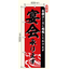 【販促用品】お鍋