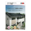 Residential Solar Power Generation System Comprehensive Catalog January 2021