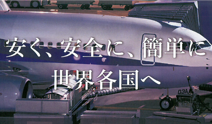 海外物流サービス