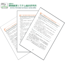 化学物質の安全評価サービス【事例集を進呈】