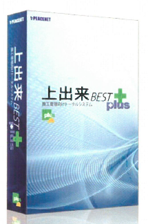 上出来BEST plus