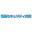 Information security measures service