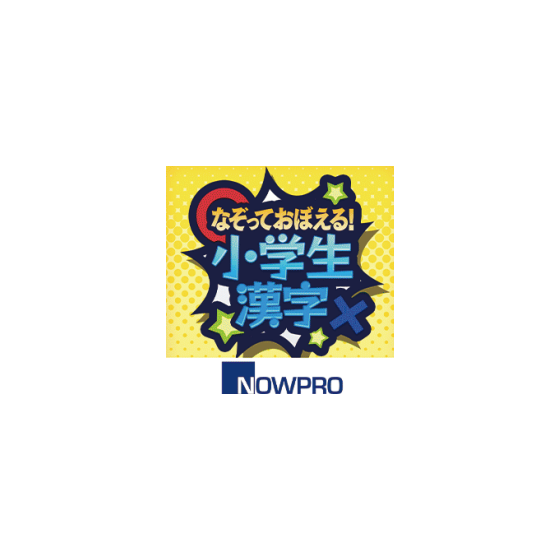 漢字1.png