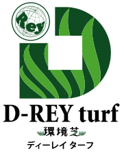 環境芝『D-REY turf』