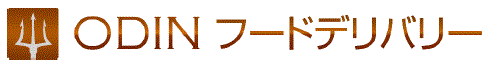リアルタイム配送システム『ODINフードデリバリー』