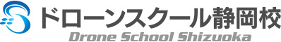 ドローンスクール