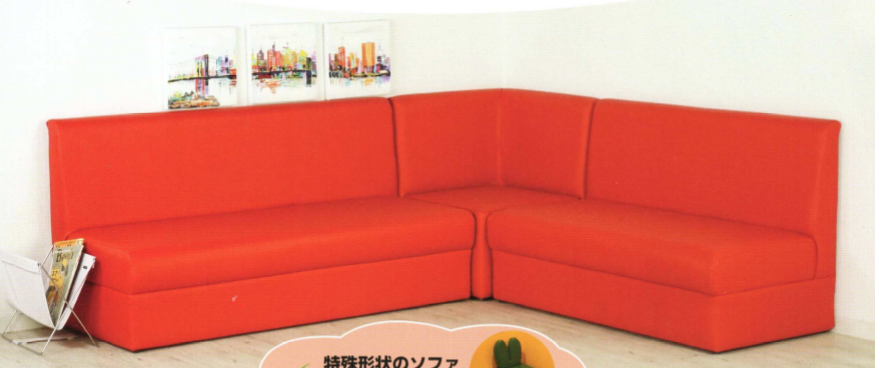 業務用ソファ