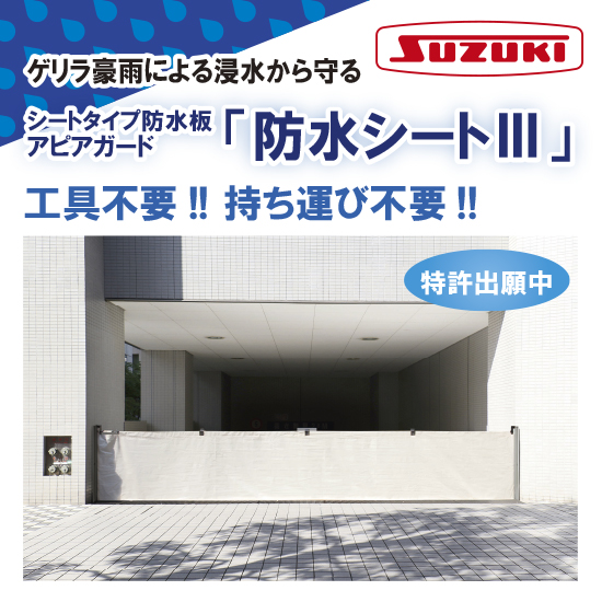 銀太郎1204040天板以外防水板仕様 銀太郎様専用1204040天板以外防水板仕様