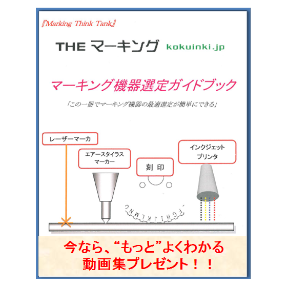 The マーキング.PNG