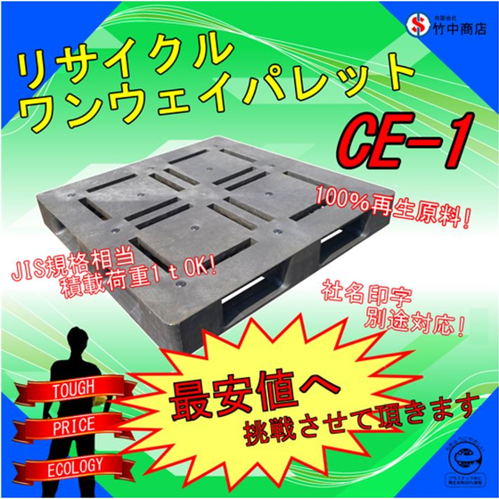 パレット画像.JPG