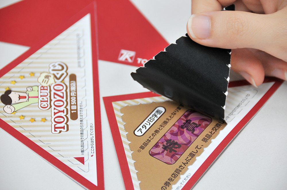 チケット・くじ