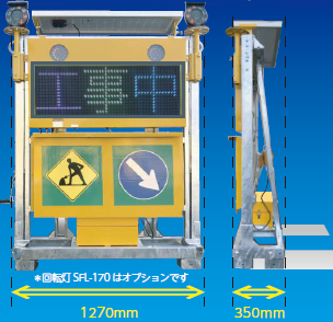 LEDGソーラーVIIIトイレカー
