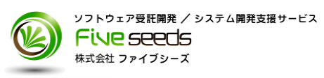 ソフトウェア　受託開発サービス