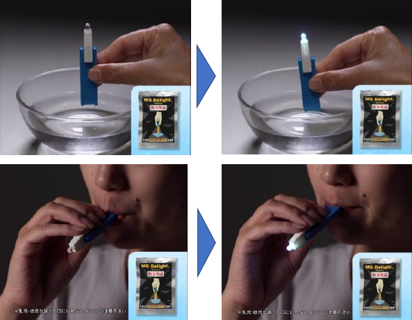 非常時用水ライト『マグデライト』