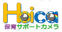 保育サポートカメラ『Hoica』