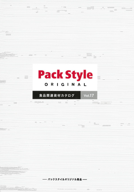製品カタログ　食品関連資材