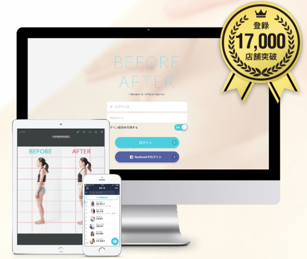 顧客管理アプリ『BEFORE AFTER(R)』