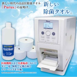 自動おしぼり機  プールス  F-1721 TBG型 おしぼり機