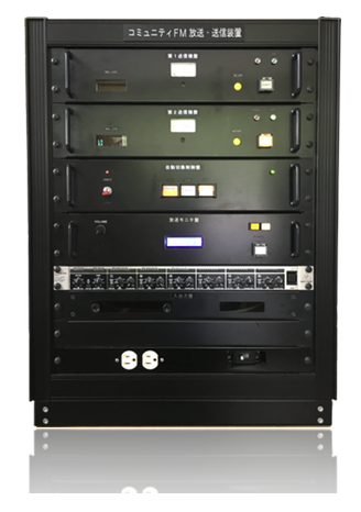 『コミュニティFM放送(送信装置)』