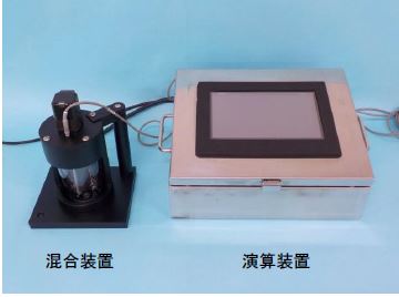 固化材含有量計測システム『e-セメダス』