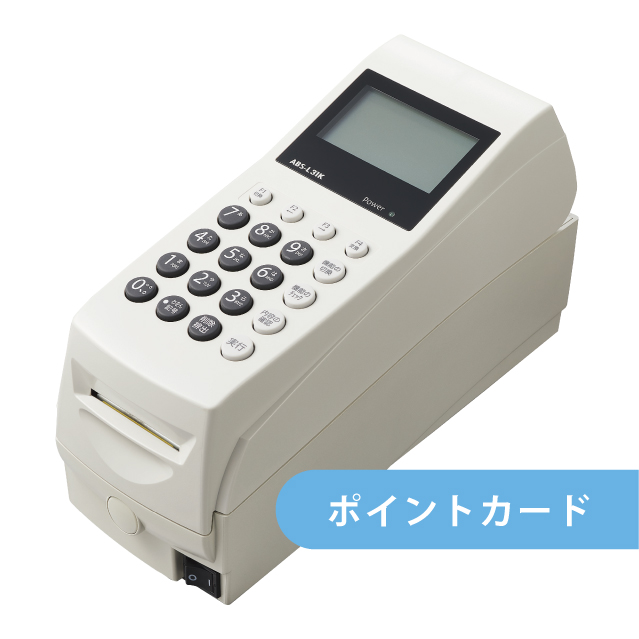ポイントカードリーダー機器