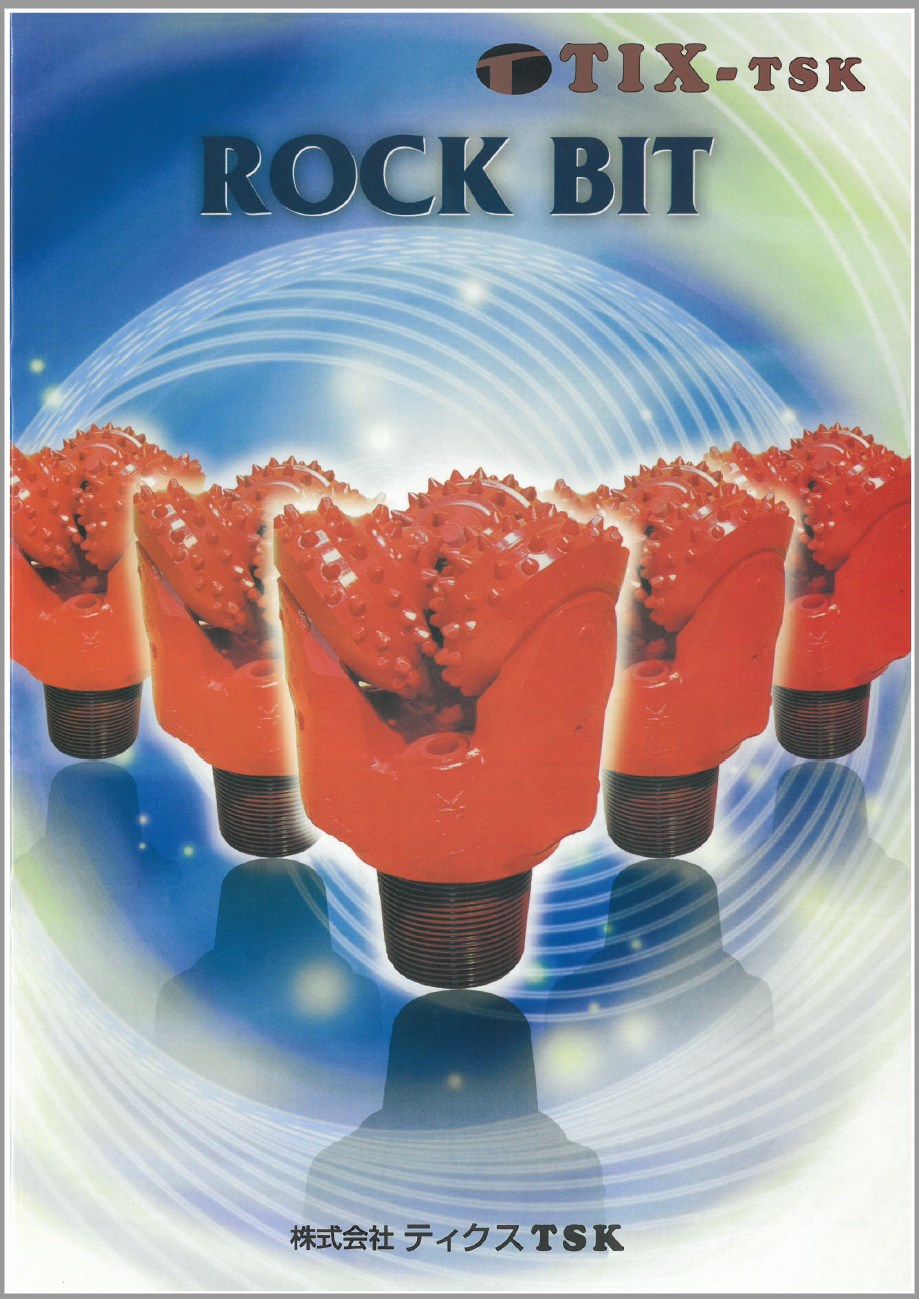 ROCK BIT（ロックビット）　製品カタログ