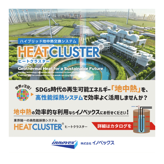20240510_Heatcluster 500 x 500 Ipros_Banner.png