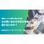 社内問い合わせ対応効率化ソリューション