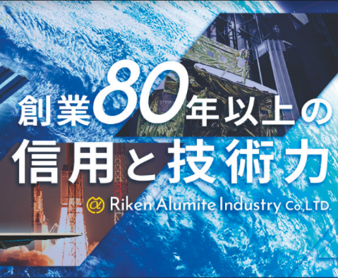 大型品の表面処理でお困りの方必見！MIL規格での対応が可能です