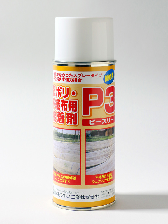 農ポリ・不織布用接着剤『P3』