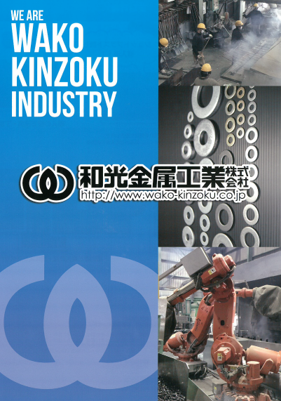 和光金属工業株式会社 溶融亜鉛メッキ加工 技術紹介