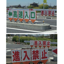 IRS誤進入防止板