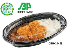 環境に配慮した独自素材バイオBF　プラスチック食品容器(CBH)