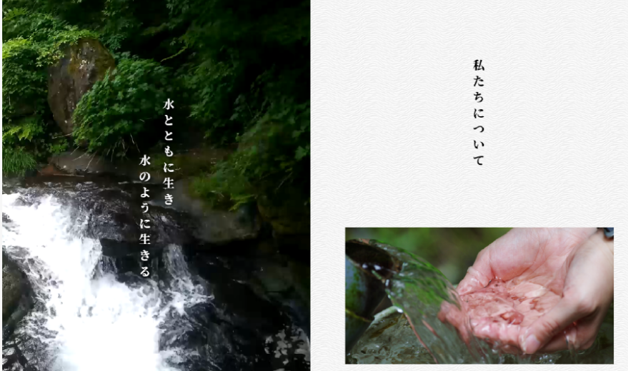 【ホームページ制作事例】株式会社サン食品様