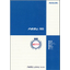 Avoron Products Comprehensive Catalog