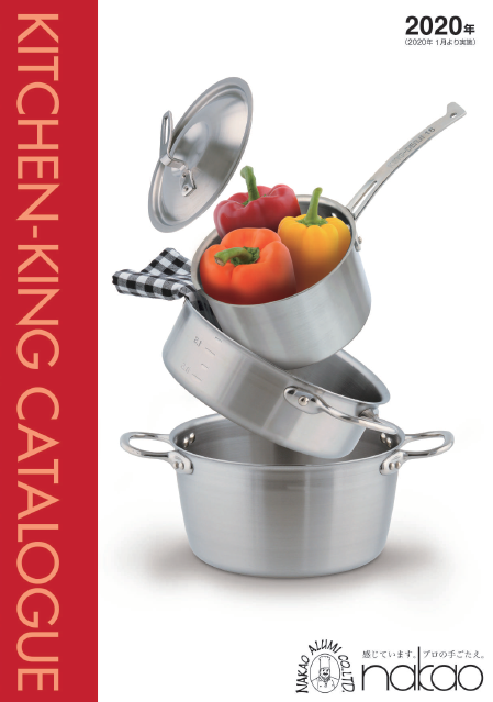 株式会社中尾アルミ製作所　キッチンキングカタログ