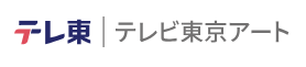 株式会社テレビ東京アート　会社案内