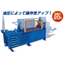 横型圧縮減容機　Pack Master ＭＢＰ－７３７３Ｅ
