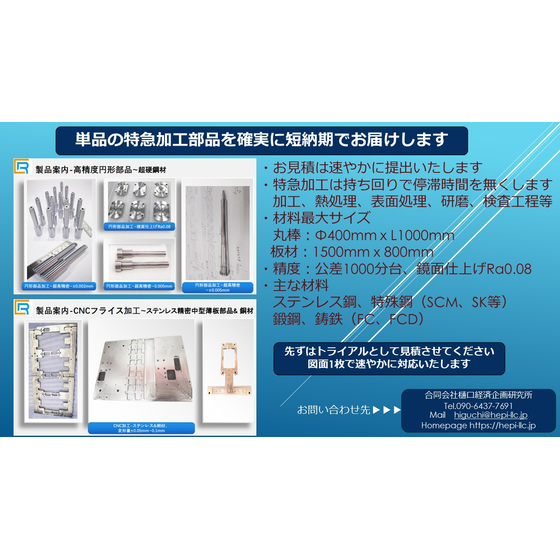 製品案内資料20231215.jpg