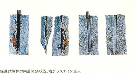 鉄筋コンクリート用防錆剤『ラスナイン』 | 太平洋マテリアル
