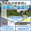 橋梁における点検支援技術＜解説資料進呈＞