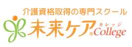 初任者研修の取得期間はどのくらい？費用やスクール選びのポイント