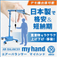 エアーバランサー　my hand(マイハンド)