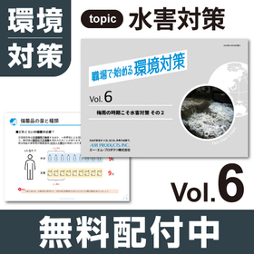 ipros_職場で始める環境対策_bnr_6.jpg