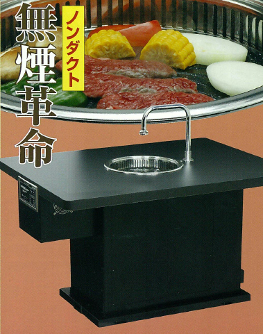 電気式スーパー無煙・消臭ロースター 日本デンソー | イプロス