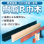 Chemical-resistant! HACCP compliant product 'Resin R Baseboard (AES Resin)'