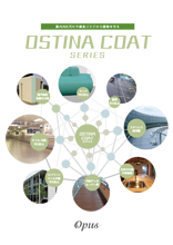 オスティナコート