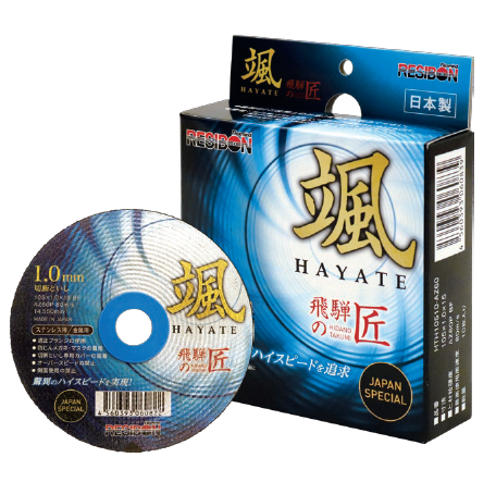 砥石製品『飛騨の匠 颯(はやて)』