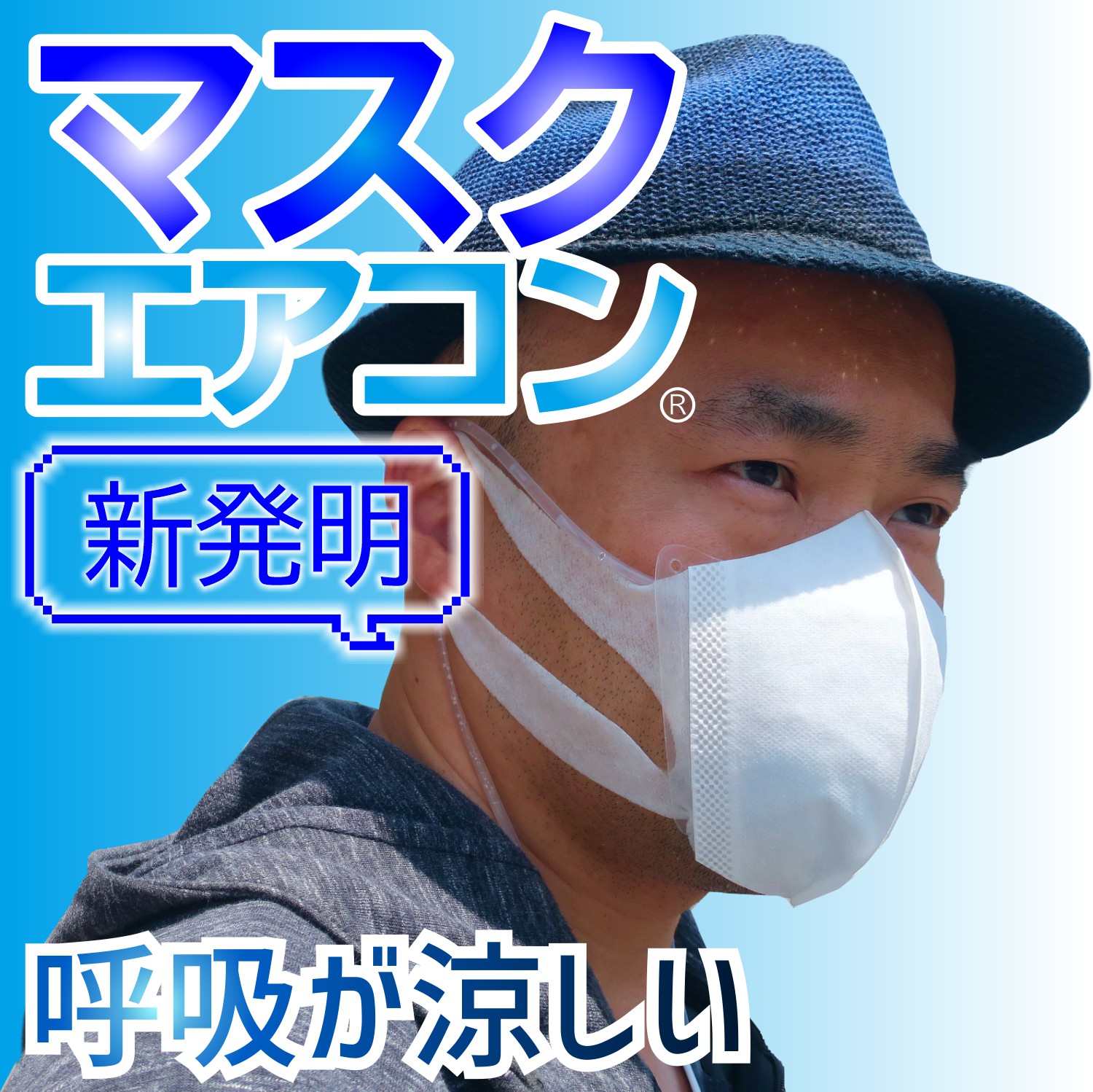 【321BM2E】夏マスクエアコンBM2E+CS321