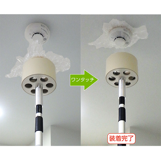 煙感知器にワンタッチカバー 工事現場の養塵棒（ようじんぼう） FCR